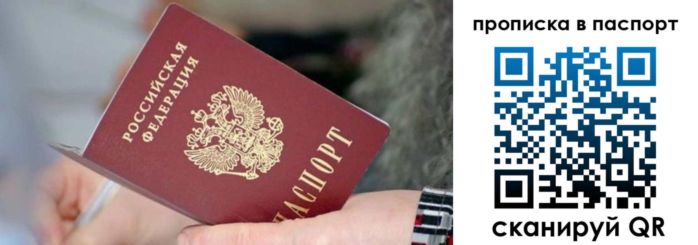 временная регистрация поиск в Вологодской области