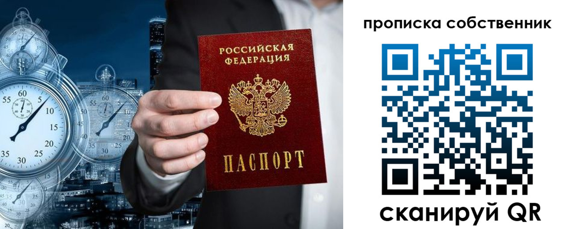 прописка для работы в Вологодской области