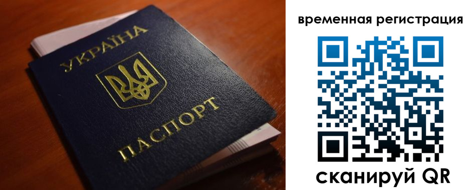 временная регистрация в квартире в Вологодской области