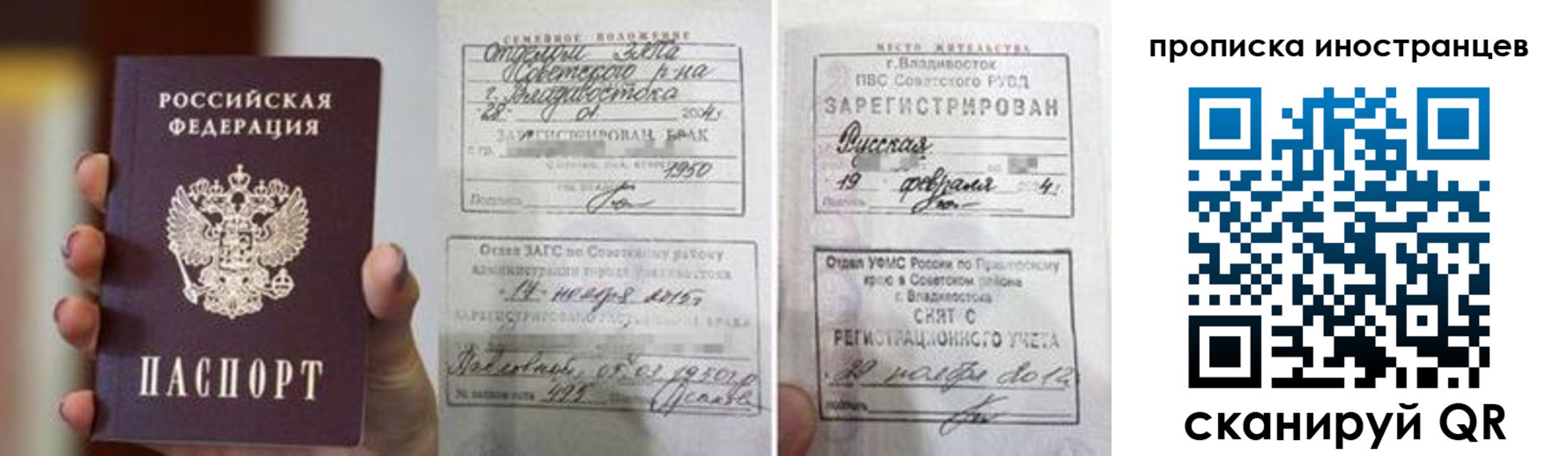 прописка законно в Вологодской области